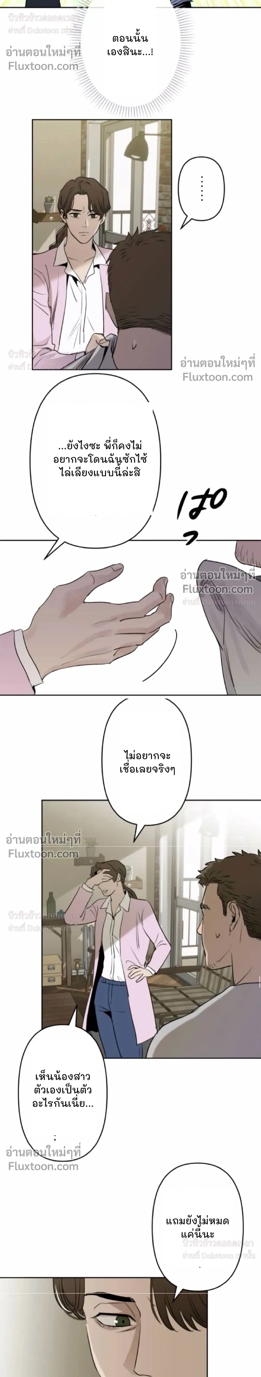 C-Class Esper's Memorandum หน้า 4