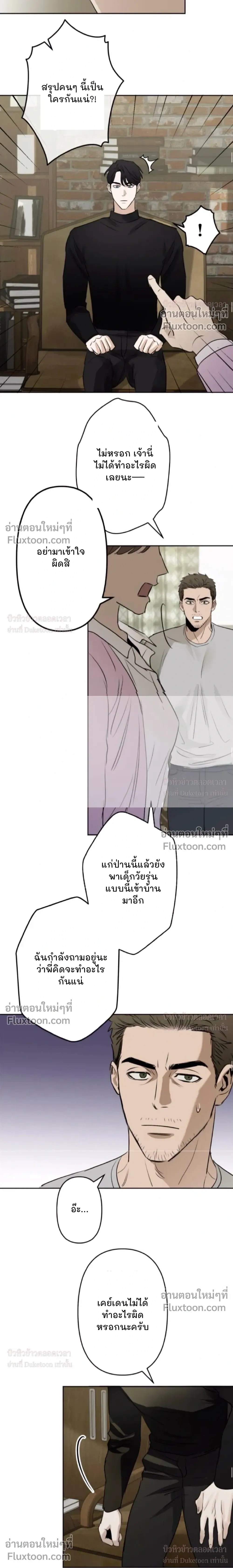 C-Class Esper's Memorandum หน้า 5