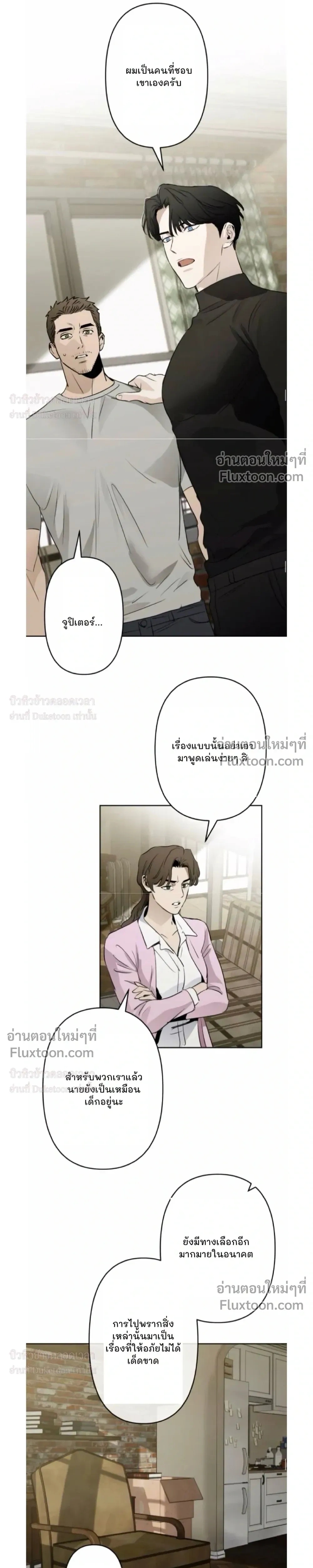 C-Class Esper's Memorandum หน้า 6