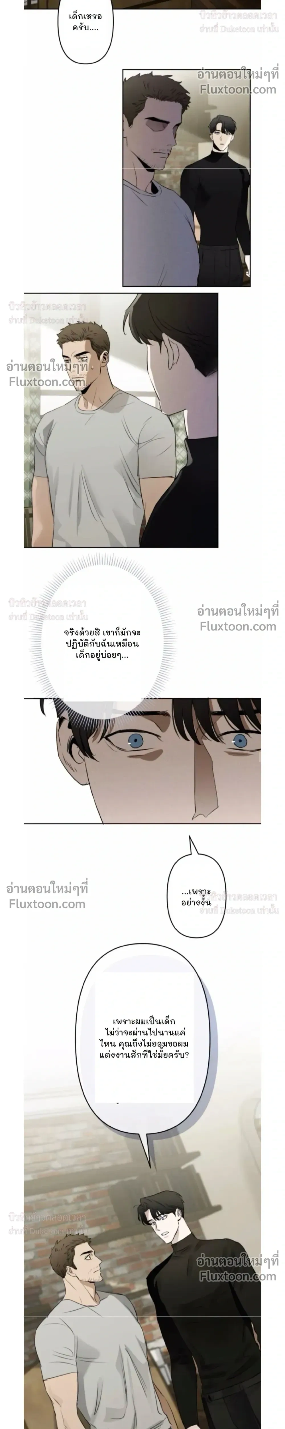 C-Class Esper's Memorandum หน้า 7