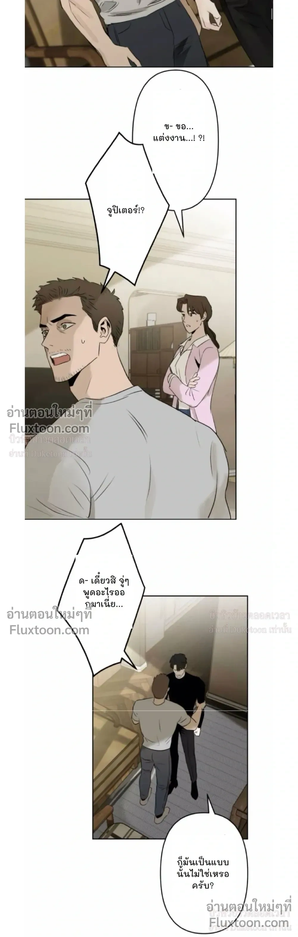 C-Class Esper's Memorandum หน้า 8
