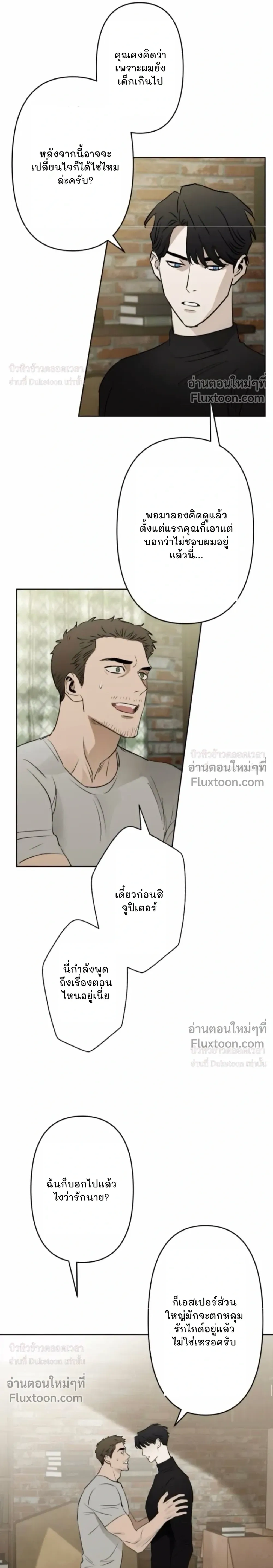 C-Class Esper's Memorandum หน้า 9