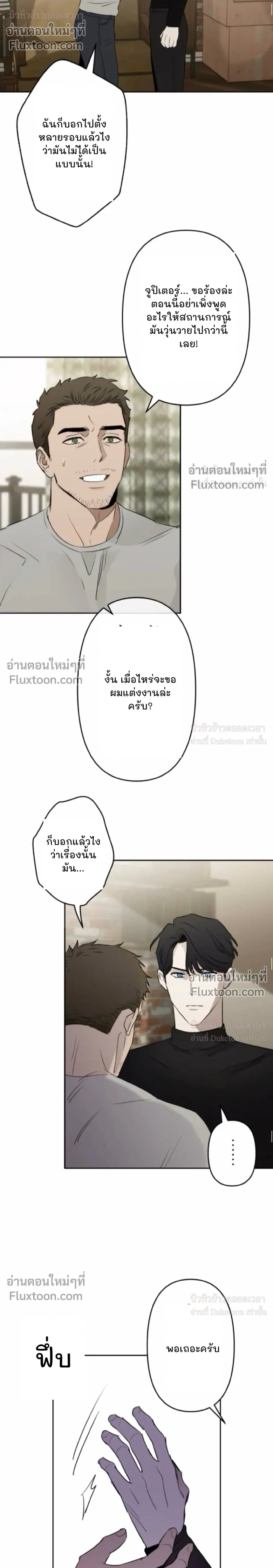 C-Class Esper's Memorandum หน้า 10