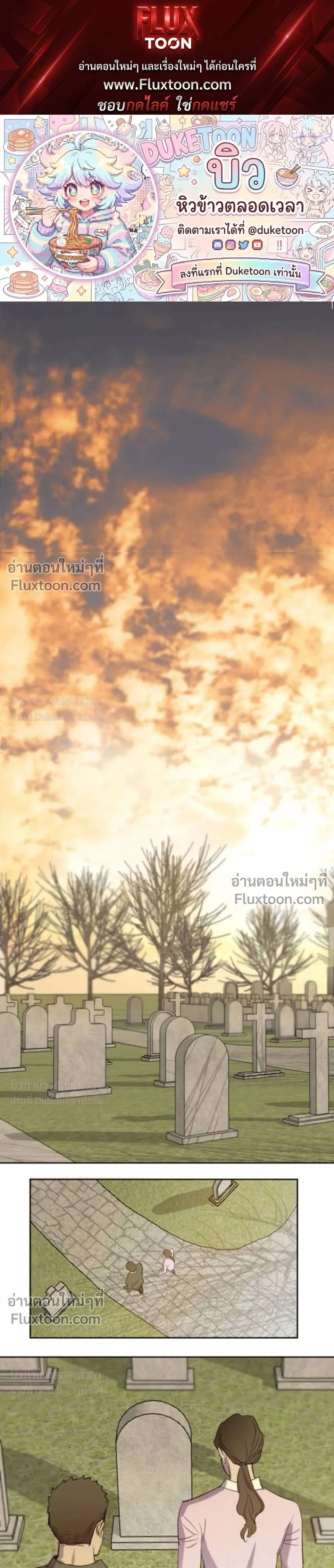 C-Class Esper's Memorandum หน้า 1