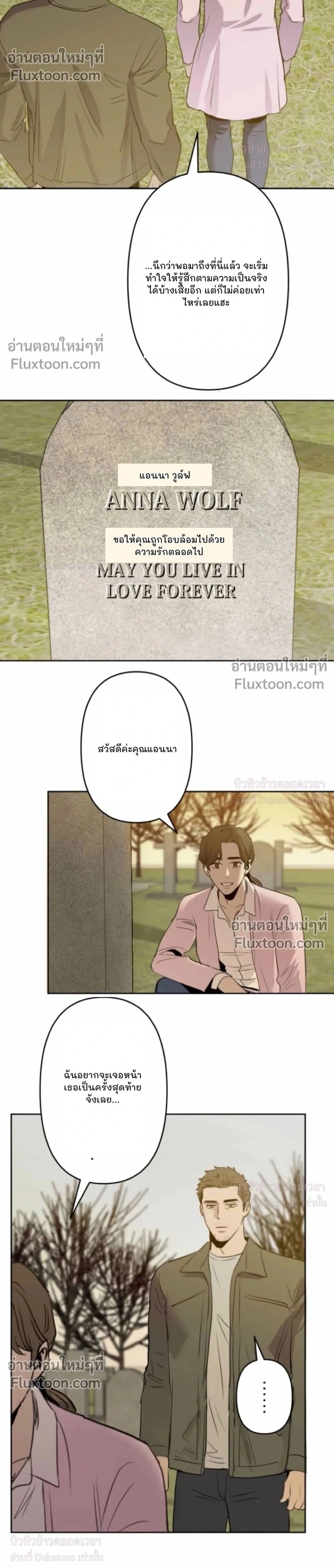C-Class Esper's Memorandum หน้า 2