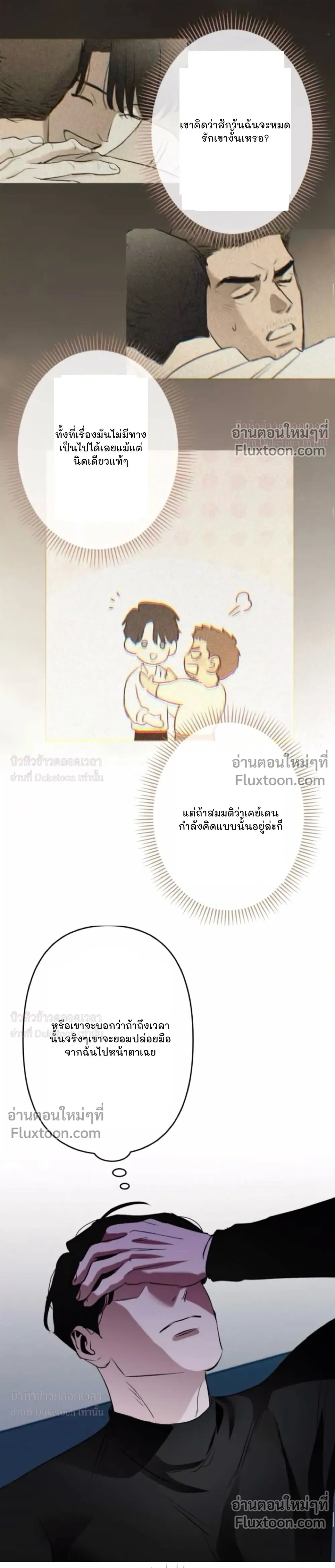 C-Class Esper's Memorandum หน้า 11
