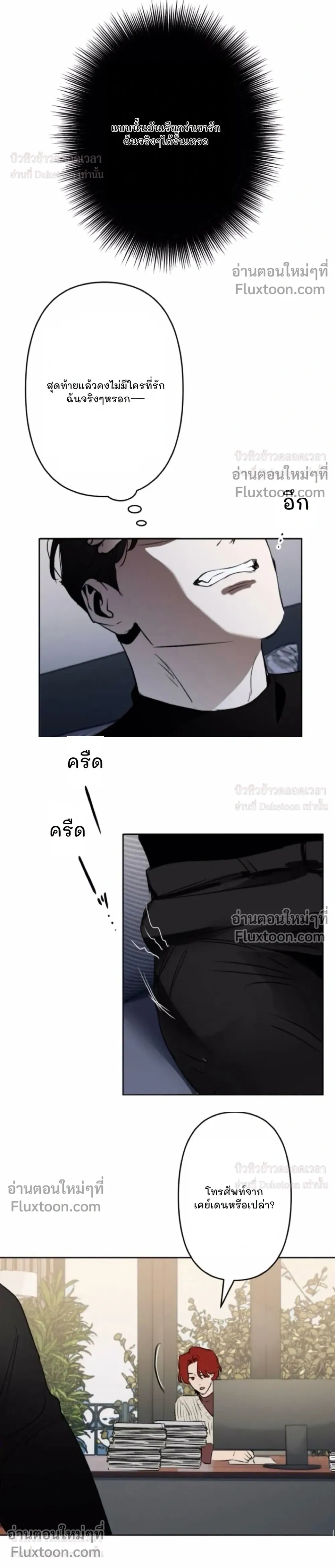 C-Class Esper's Memorandum หน้า 12