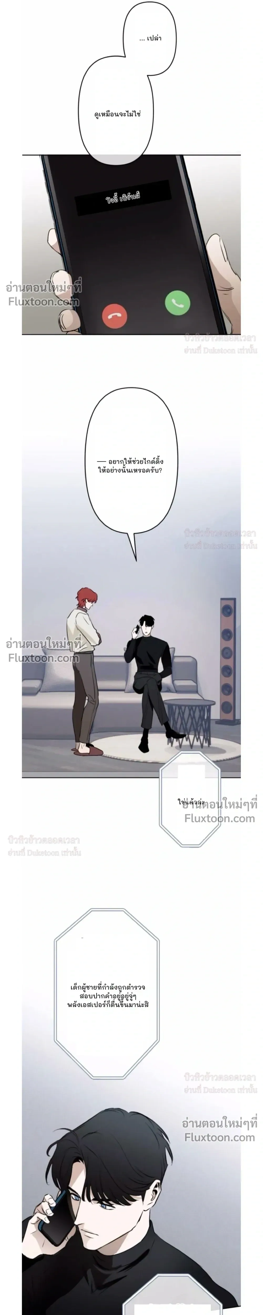C-Class Esper's Memorandum หน้า 13