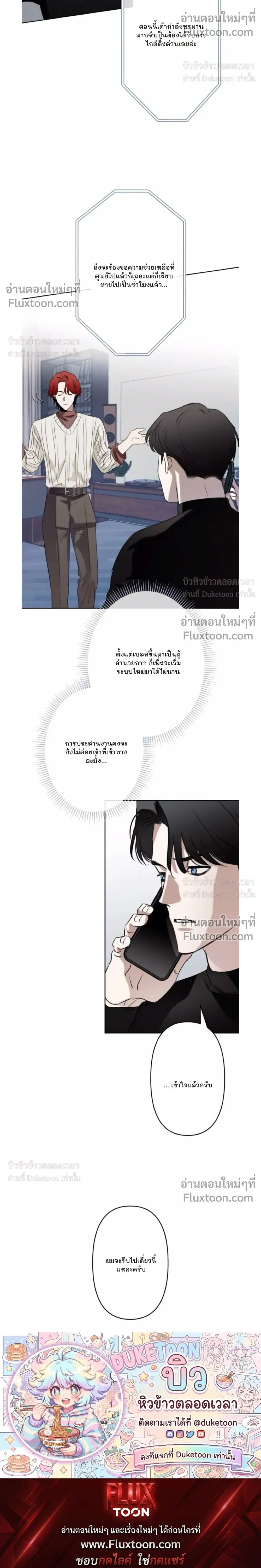 C-Class Esper's Memorandum หน้า 14