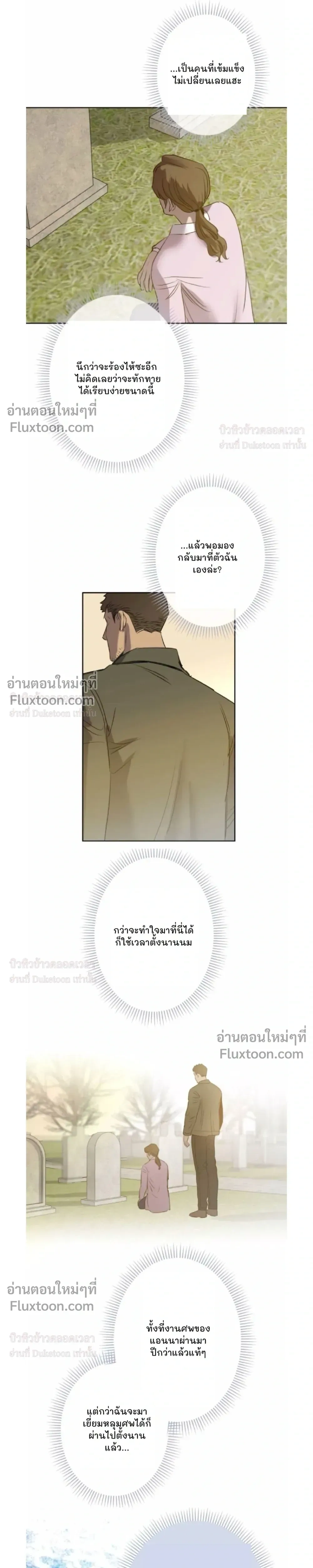 C-Class Esper's Memorandum หน้า 3