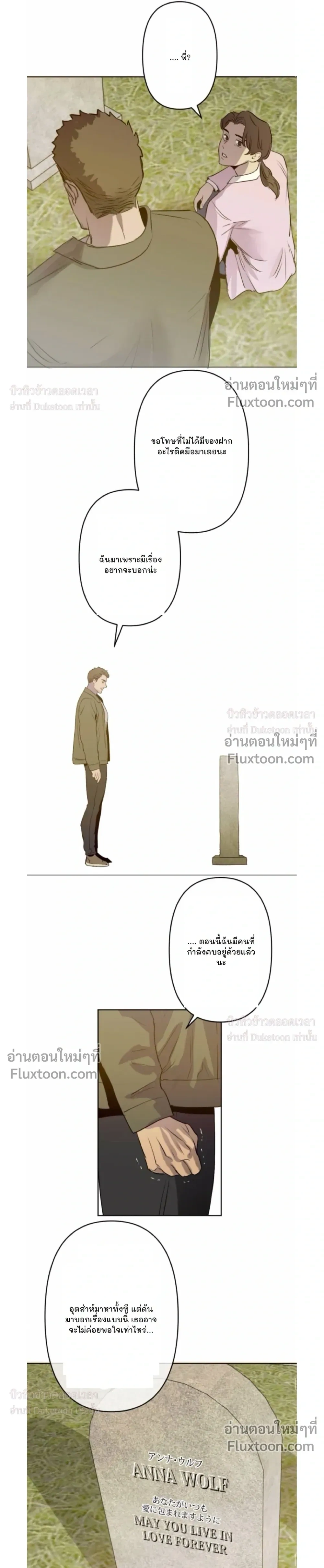 C-Class Esper's Memorandum หน้า 5