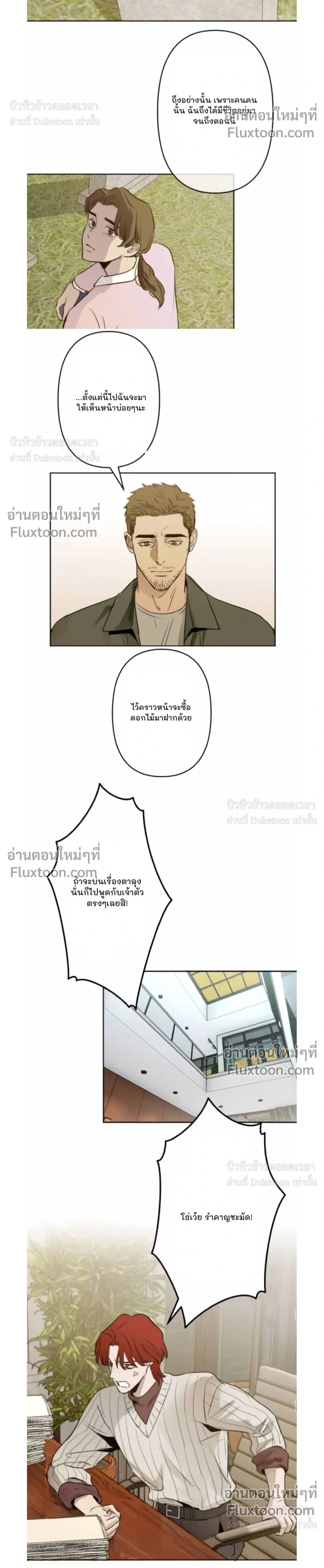 C-Class Esper's Memorandum หน้า 6