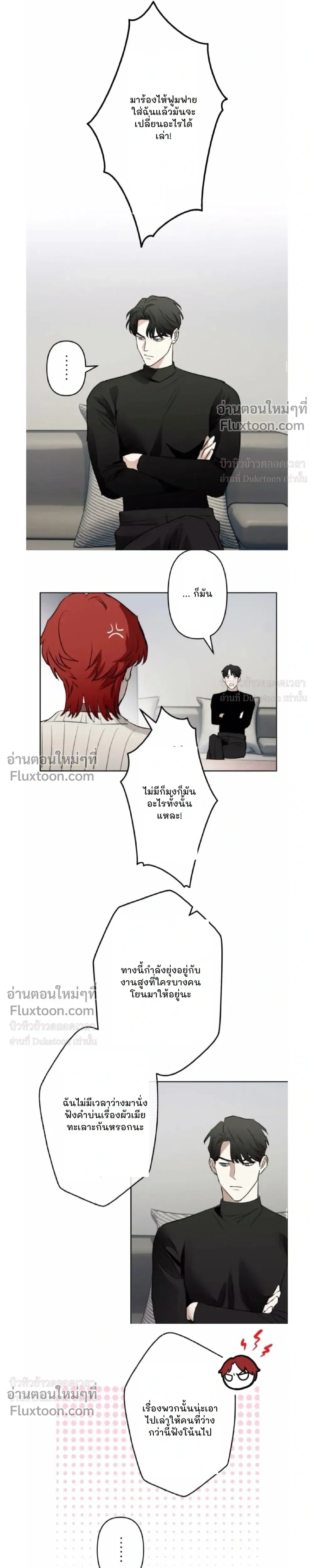 C-Class Esper's Memorandum หน้า 7