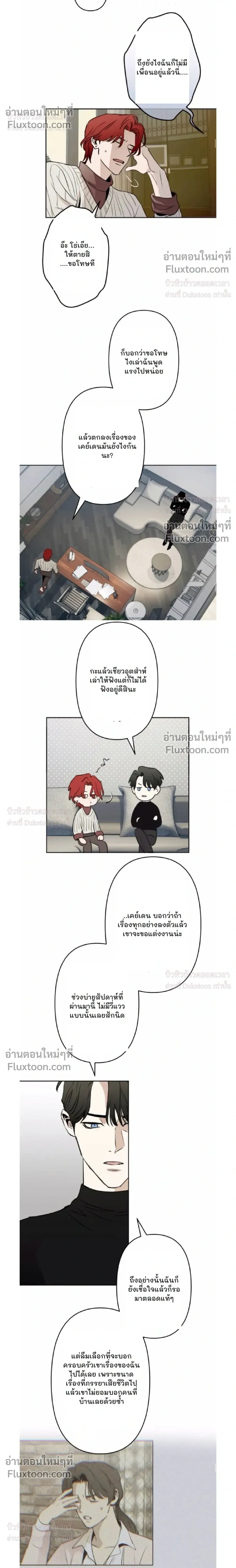 C-Class Esper's Memorandum หน้า 8