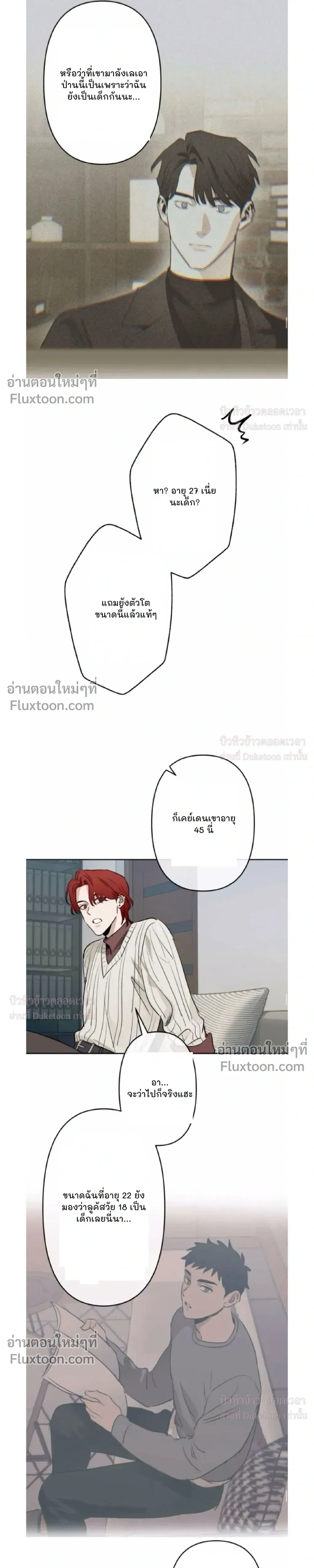 C-Class Esper's Memorandum หน้า 9