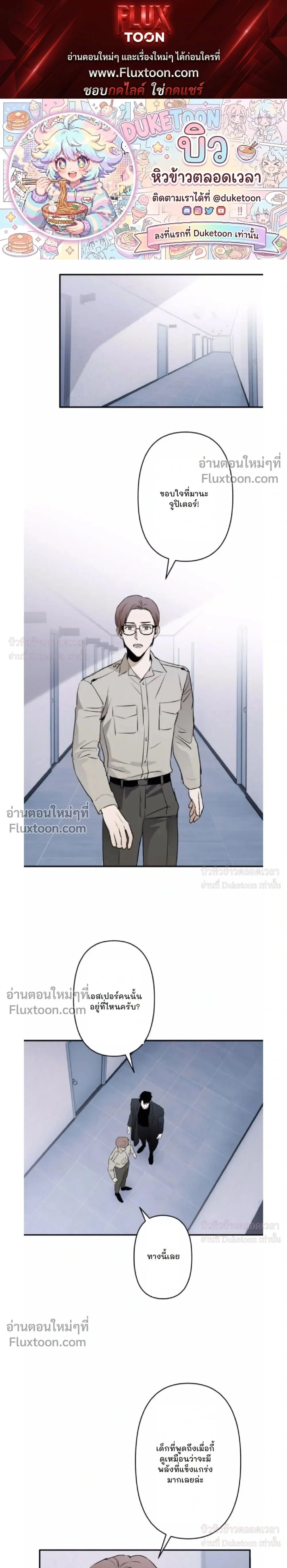 C-Class Esper's Memorandum หน้า 1
