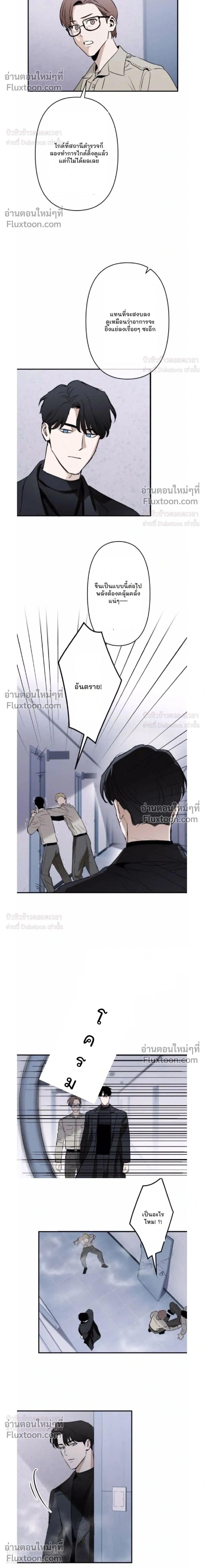 C-Class Esper's Memorandum หน้า 2