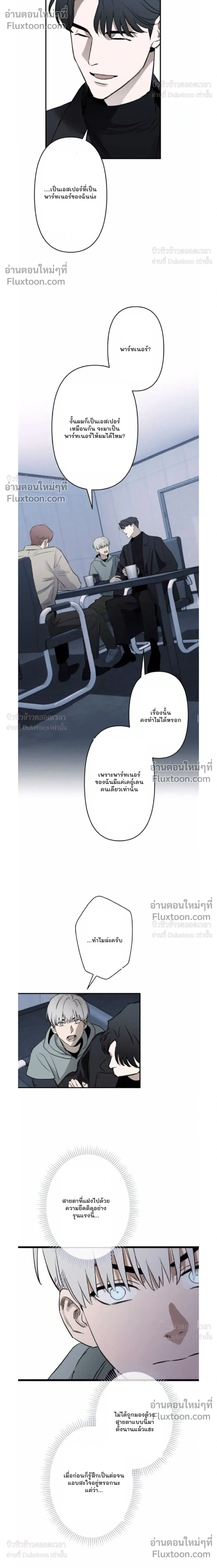 C-Class Esper's Memorandum หน้า 11