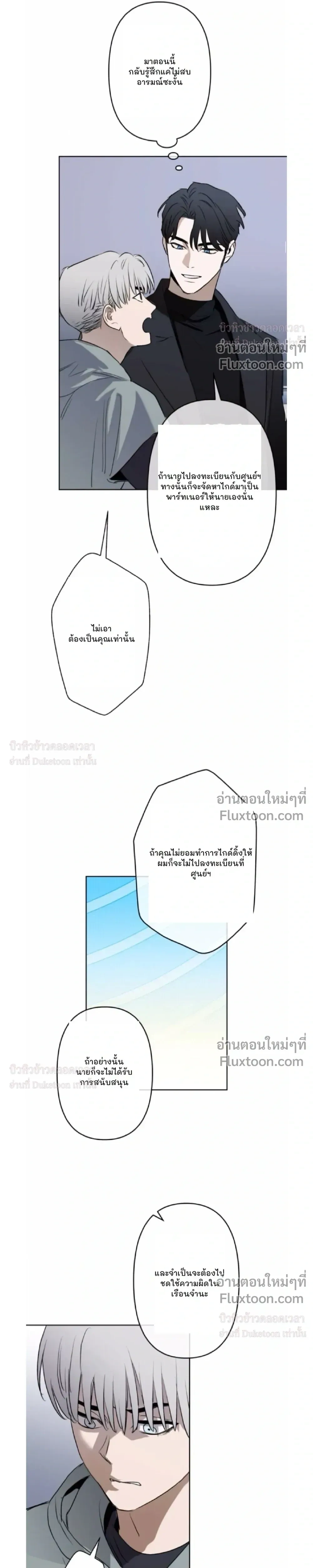 C-Class Esper's Memorandum หน้า 12