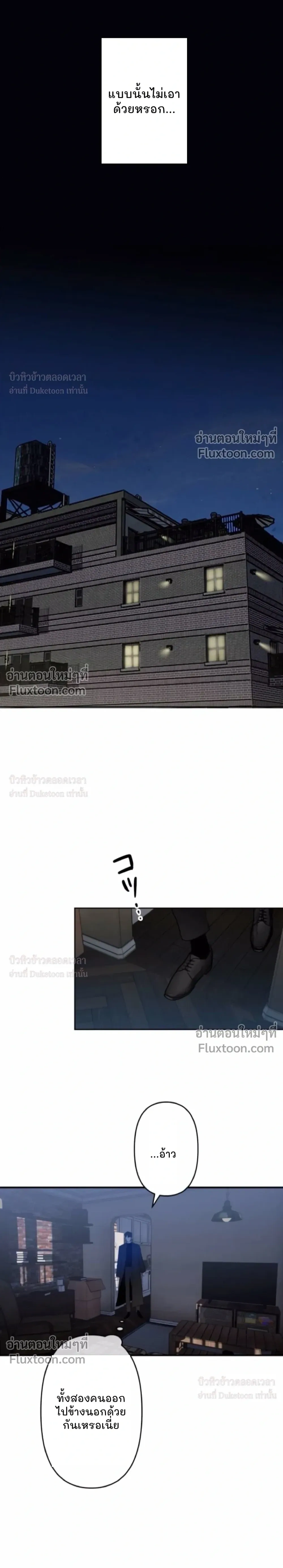 C-Class Esper's Memorandum หน้า 14