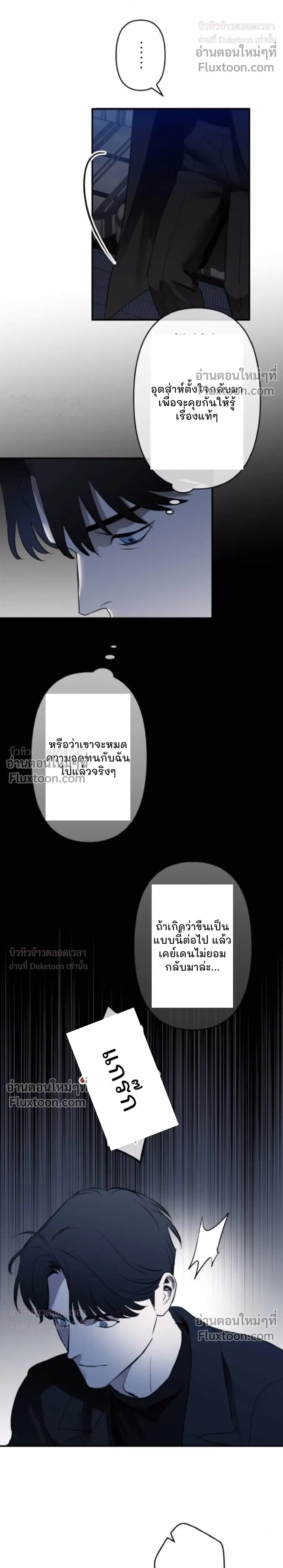 C-Class Esper's Memorandum หน้า 15