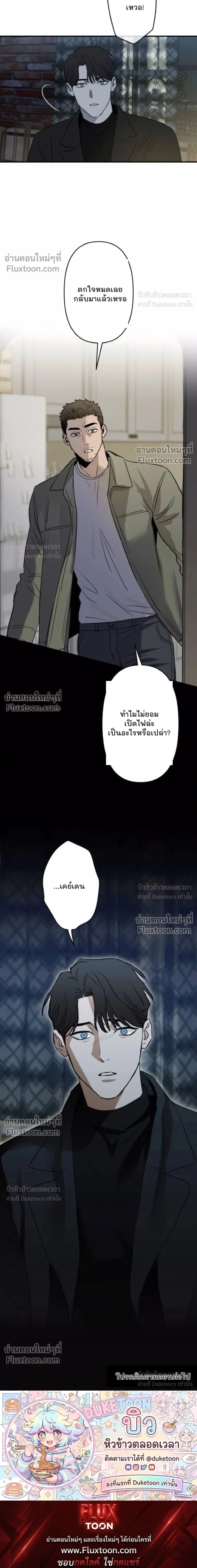 C-Class Esper's Memorandum หน้า 16