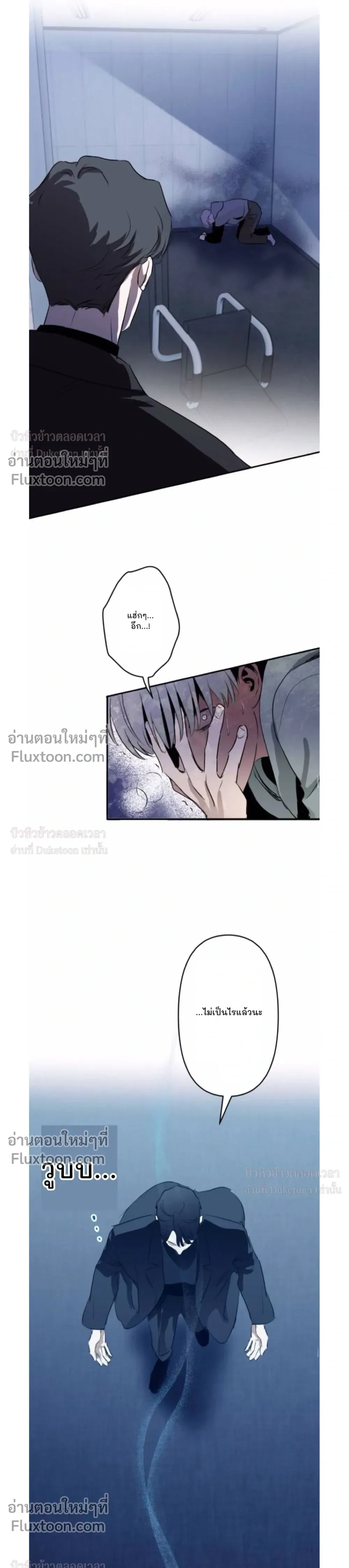 C-Class Esper's Memorandum หน้า 3