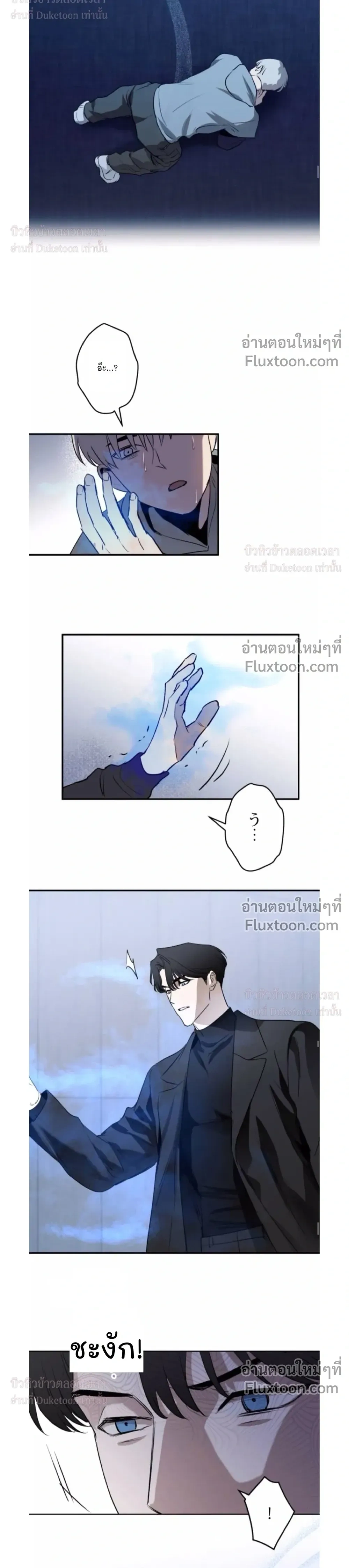 C-Class Esper's Memorandum หน้า 4