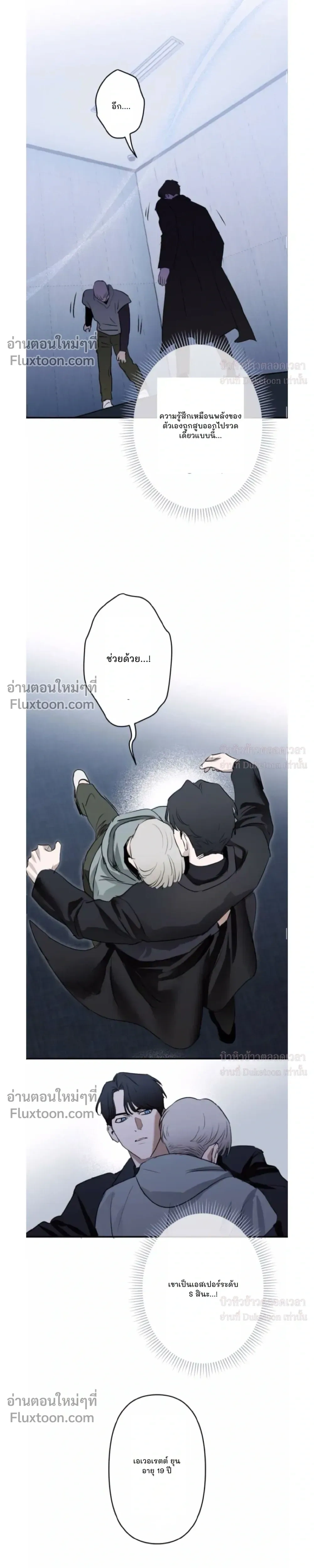 C-Class Esper's Memorandum หน้า 5