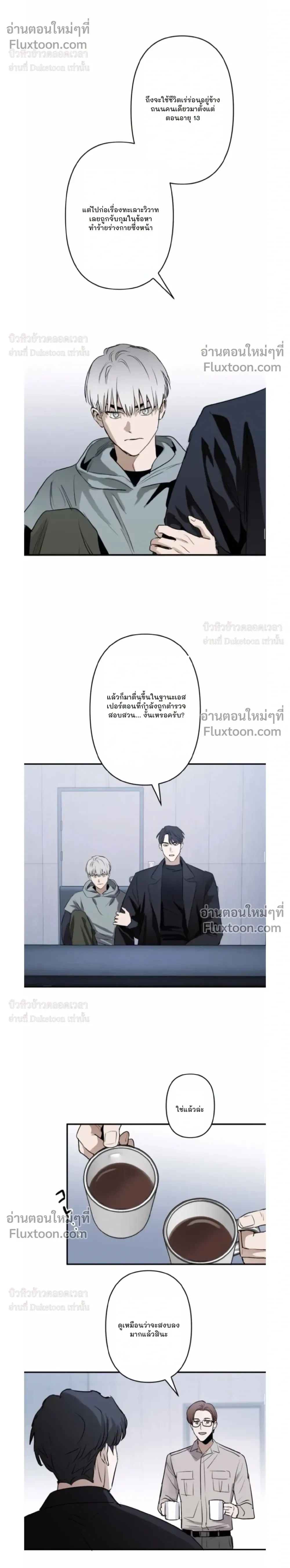 C-Class Esper's Memorandum หน้า 6