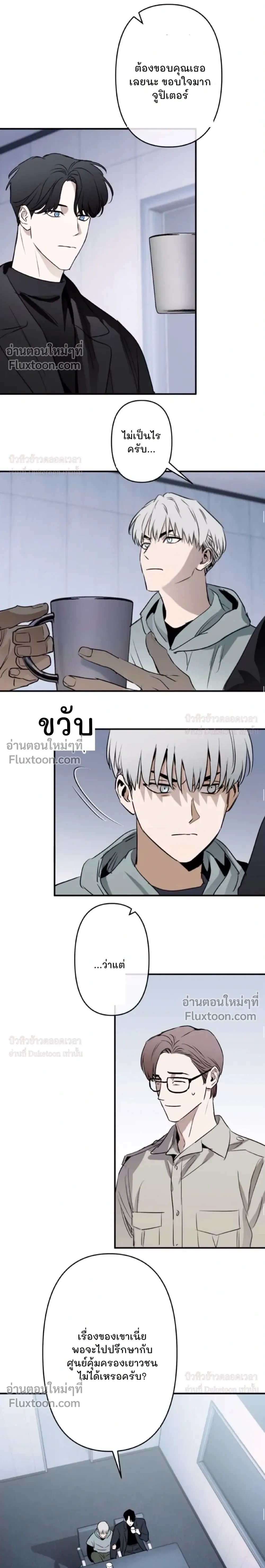 C-Class Esper's Memorandum หน้า 7