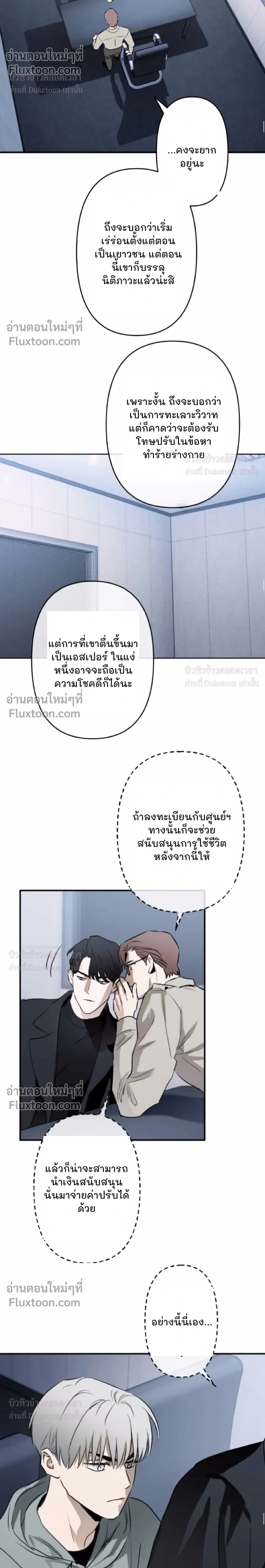 C-Class Esper's Memorandum หน้า 8