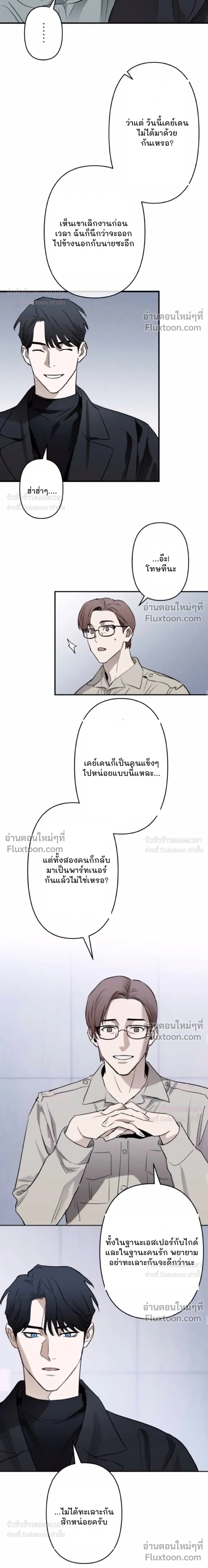 C-Class Esper's Memorandum หน้า 9