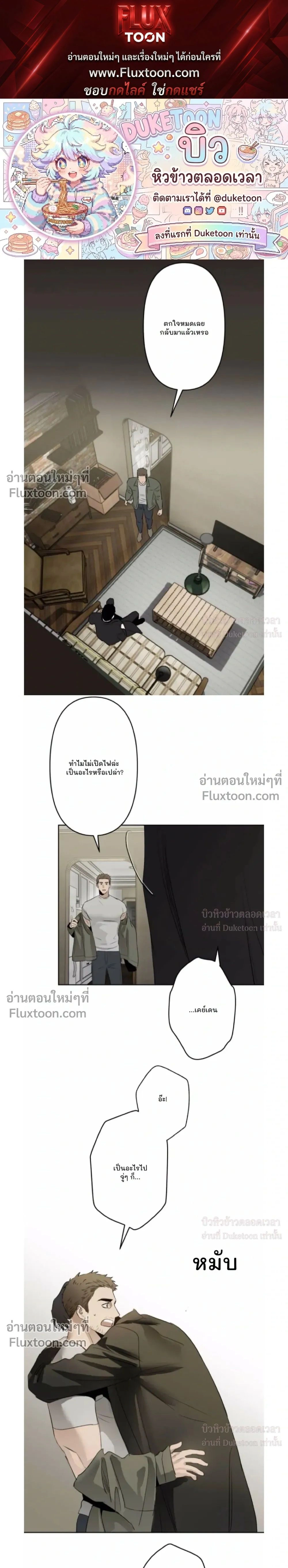 C-Class Esper's Memorandum หน้า 1