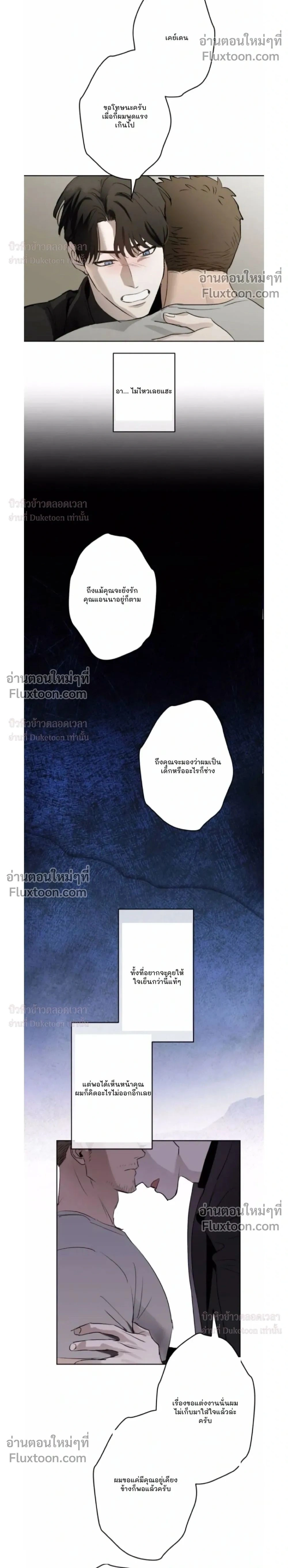 C-Class Esper's Memorandum หน้า 2