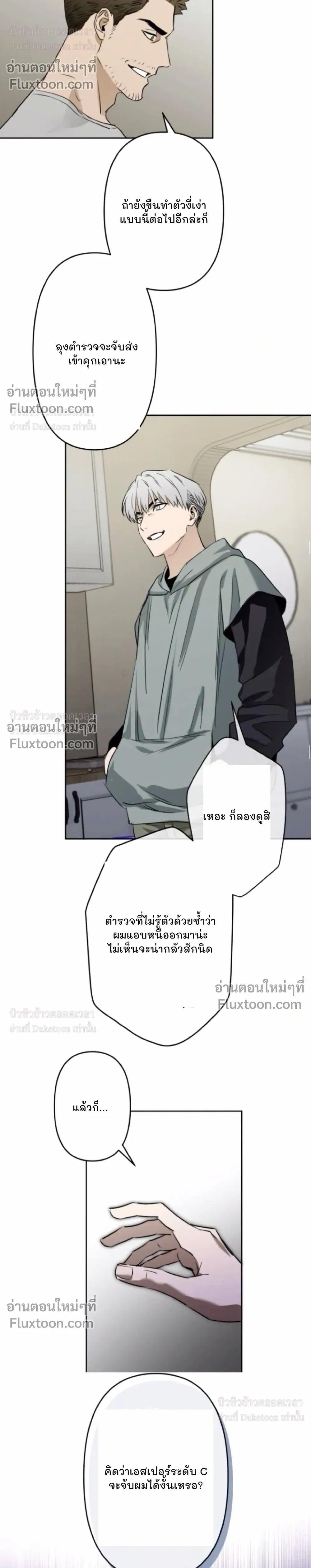 C-Class Esper's Memorandum หน้า 11