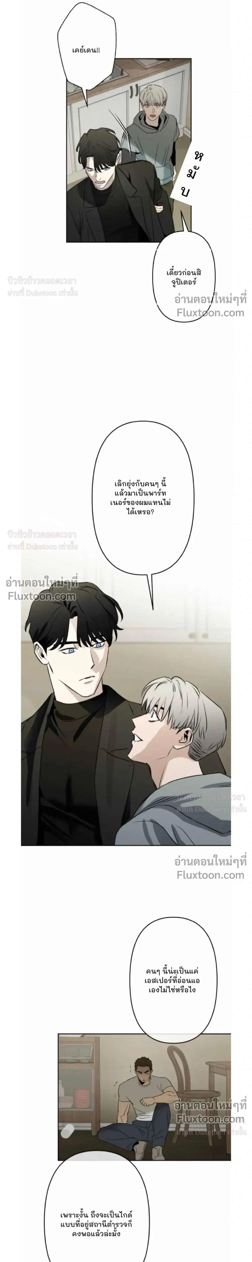 C-Class Esper's Memorandum หน้า 13
