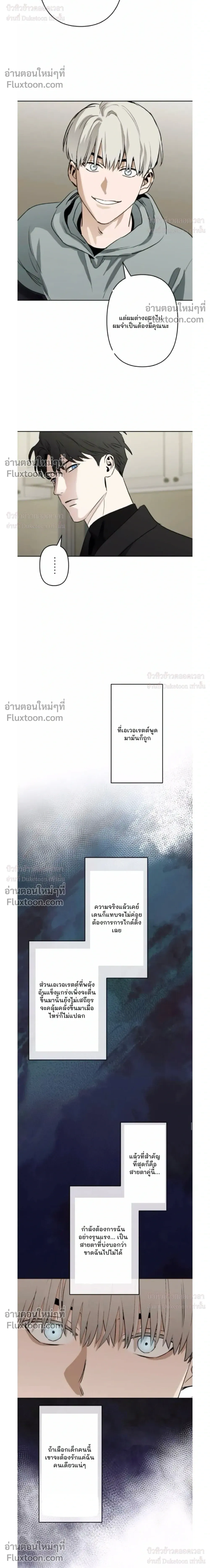 C-Class Esper's Memorandum หน้า 14