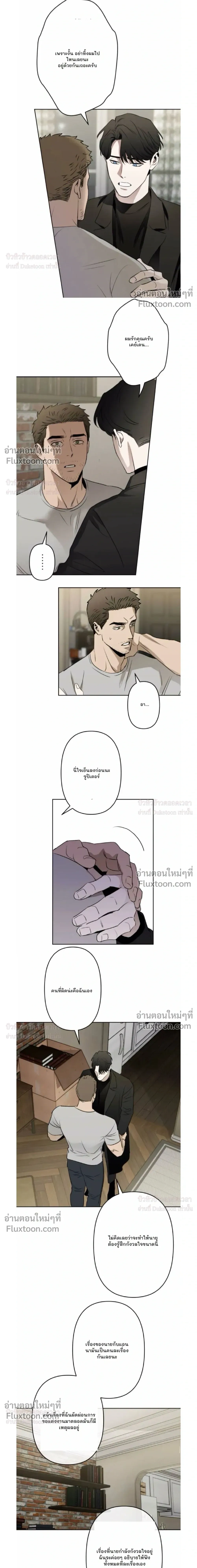 C-Class Esper's Memorandum หน้า 3