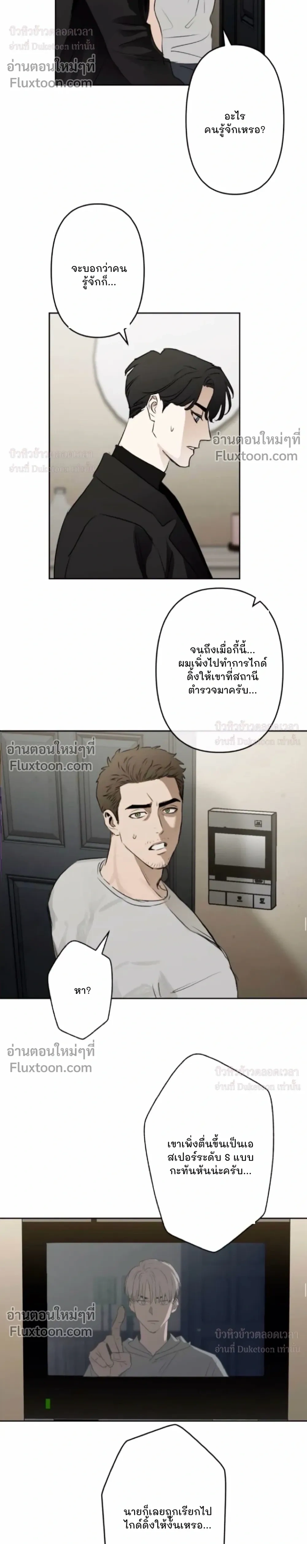 C-Class Esper's Memorandum หน้า 6