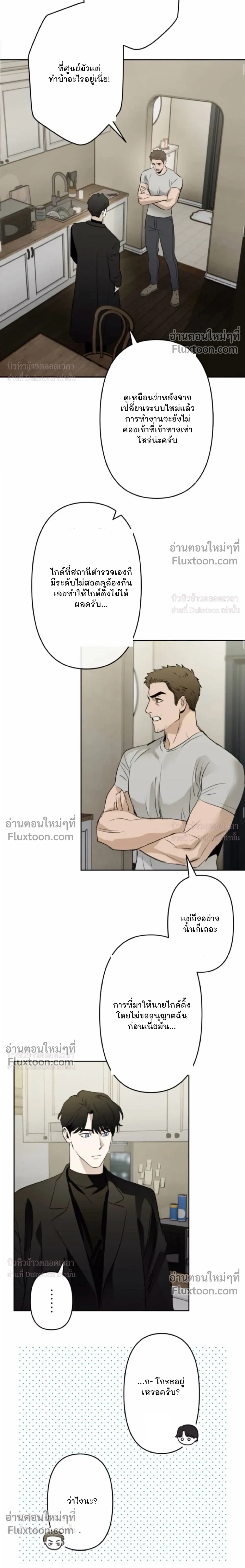 C-Class Esper's Memorandum หน้า 7