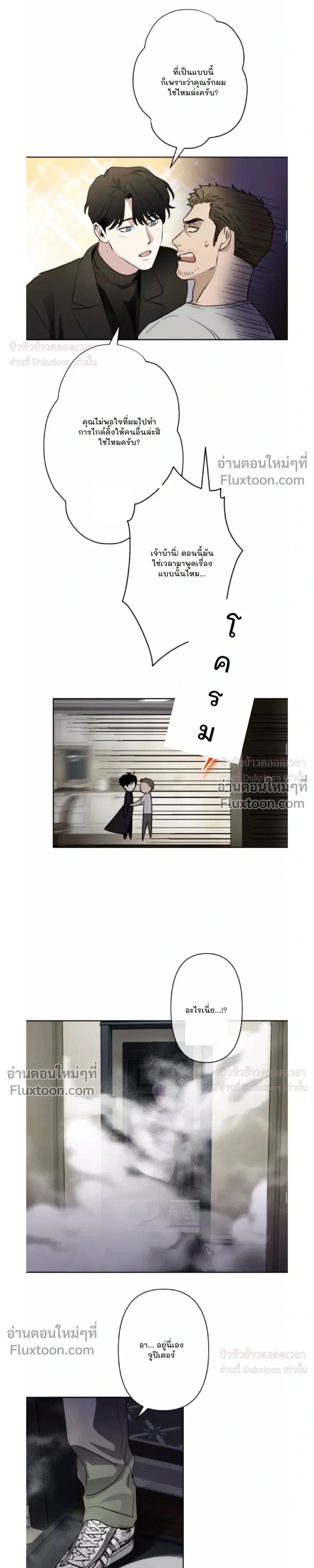 C-Class Esper's Memorandum หน้า 8