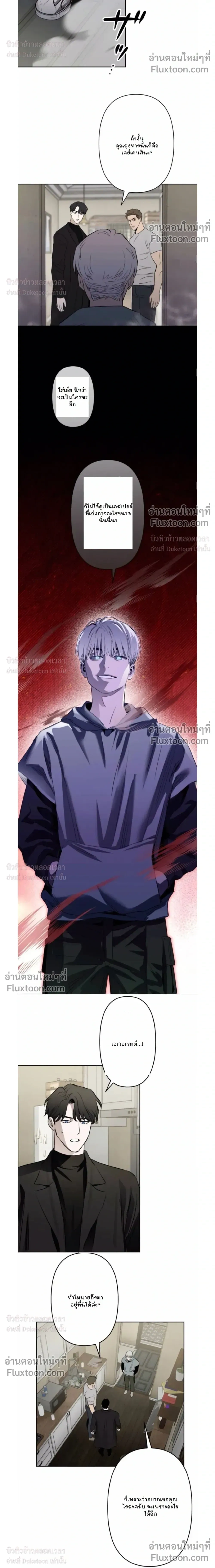 C-Class Esper's Memorandum หน้า 9
