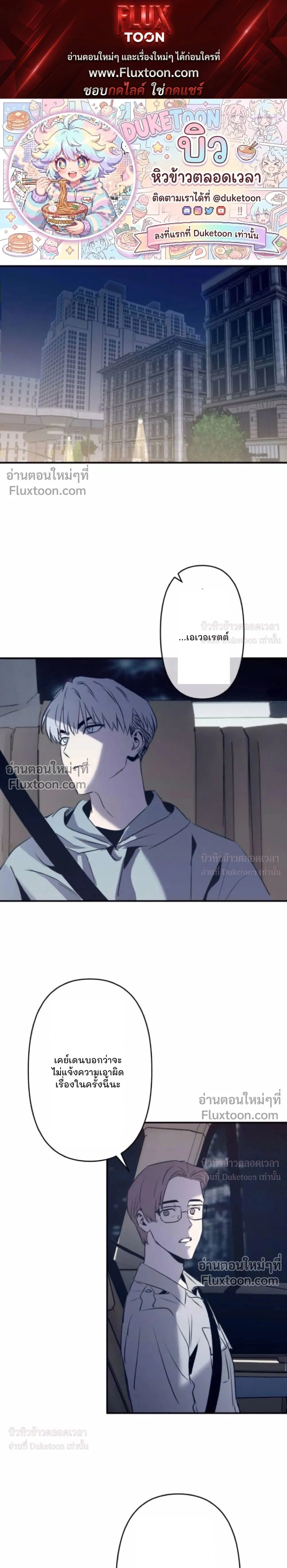 C-Class Esper's Memorandum หน้า 1