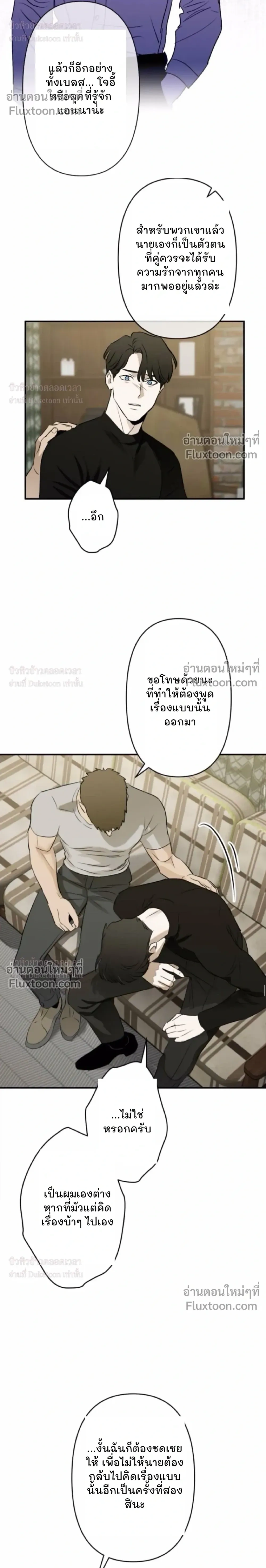 C-Class Esper's Memorandum หน้า 11