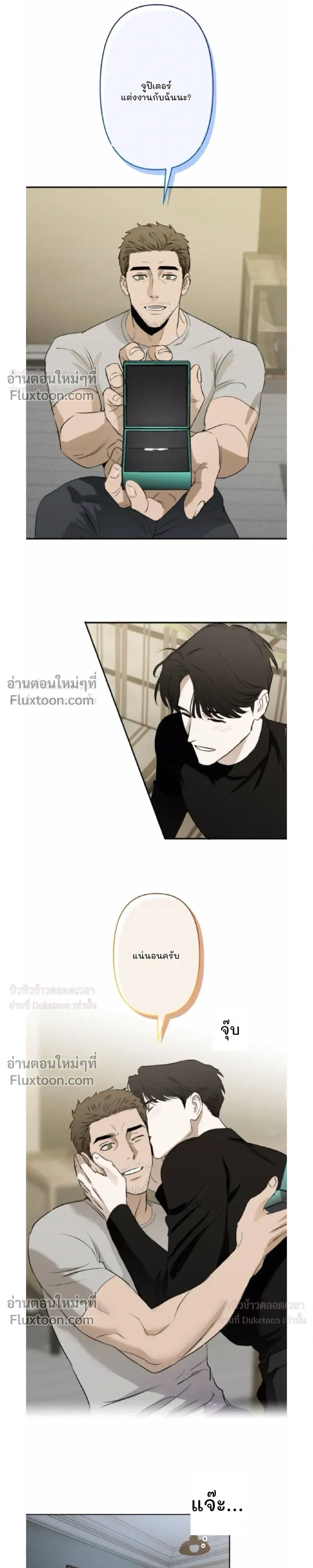 C-Class Esper's Memorandum หน้า 13