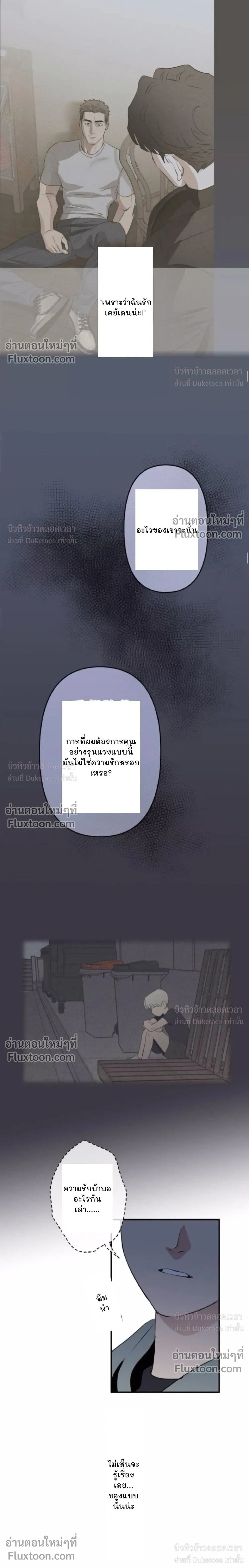 C-Class Esper's Memorandum หน้า 3