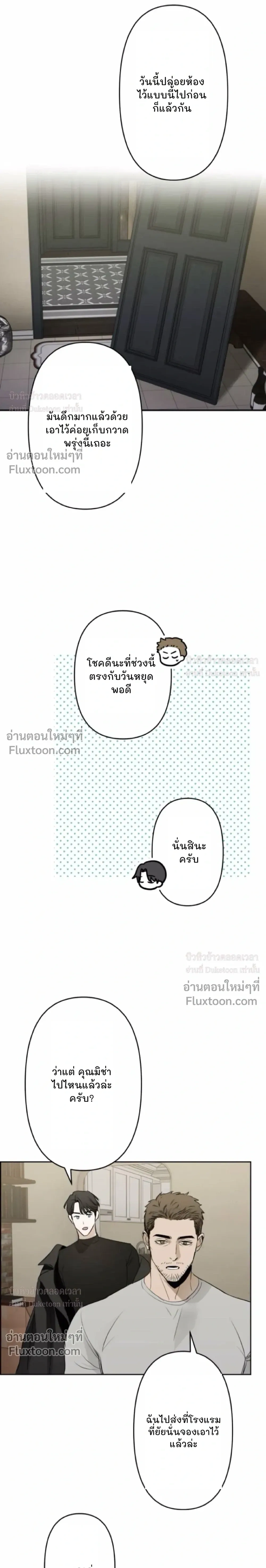 C-Class Esper's Memorandum หน้า 4