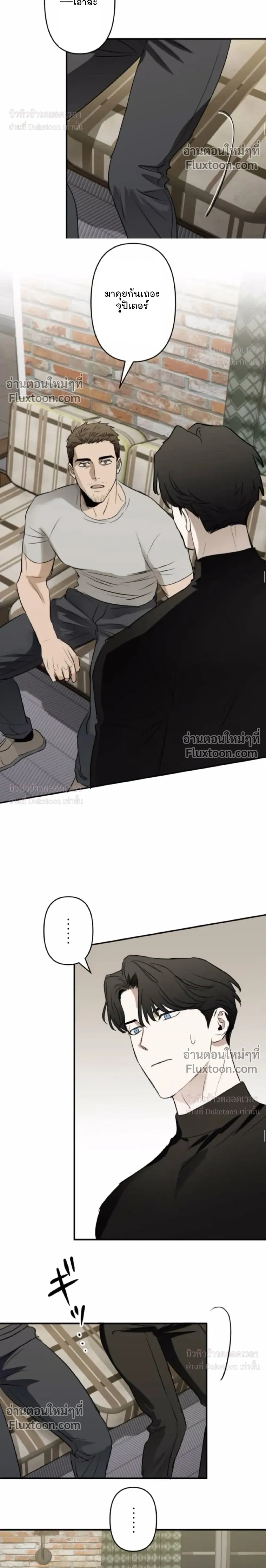 C-Class Esper's Memorandum หน้า 5