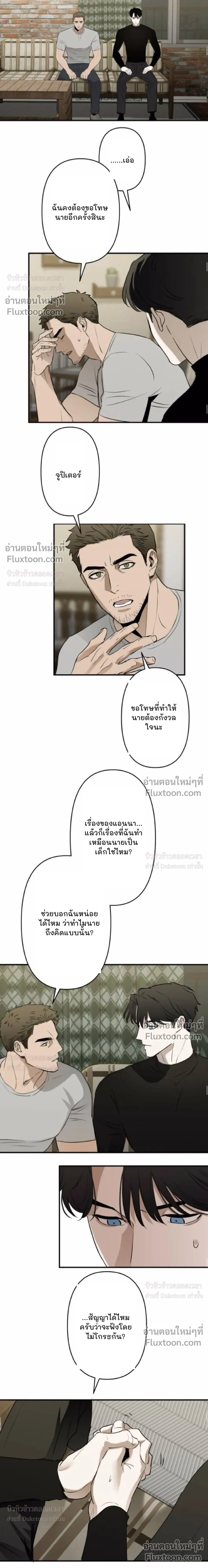C-Class Esper's Memorandum หน้า 6